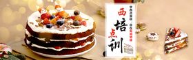 编号：36109509250218016953【酷图网】源文件下载-西点