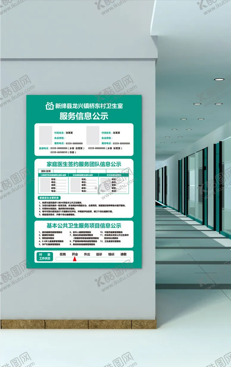 编号：31806704240928165257【酷图网】源文件下载-信息公示