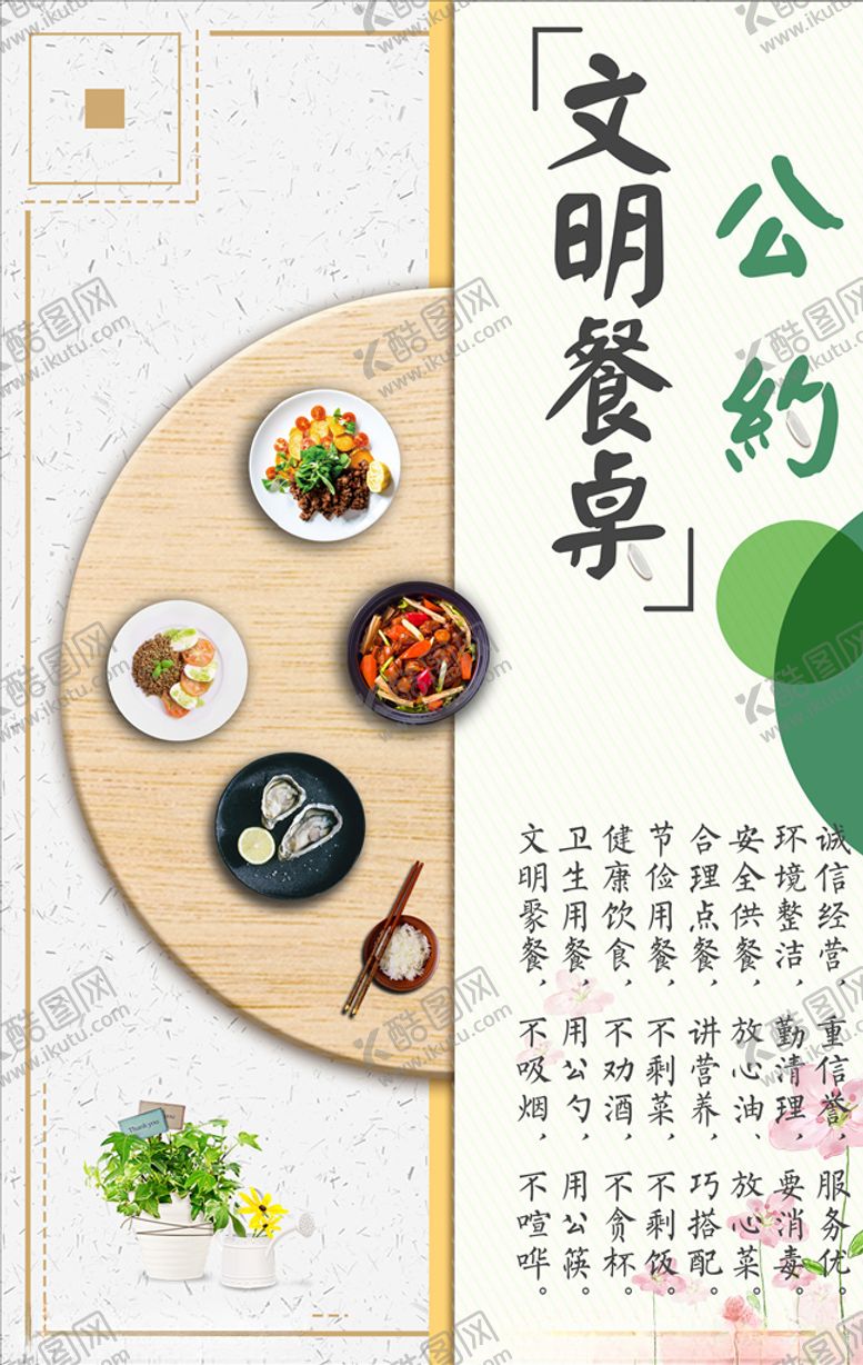 编号：56421505142153371583【酷图网】源文件下载-光盘行动