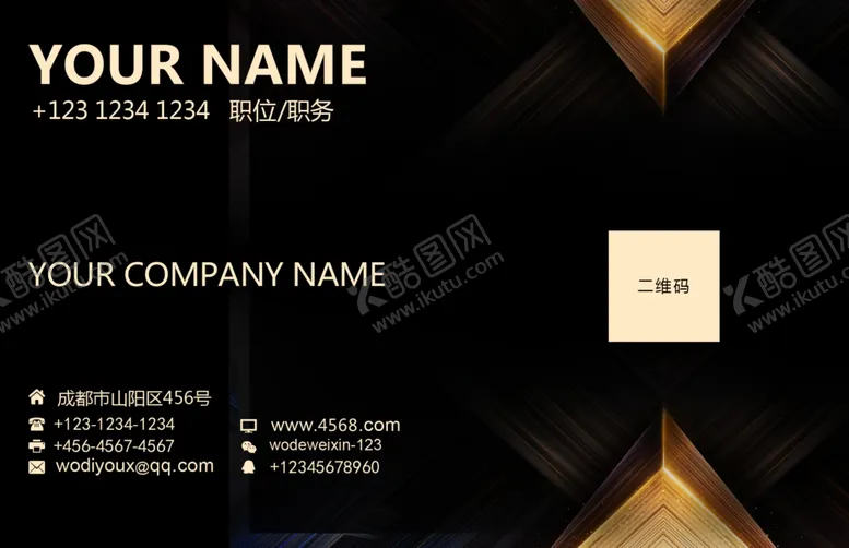编号：54400303141721297065【酷图网】源文件下载-黑金名片