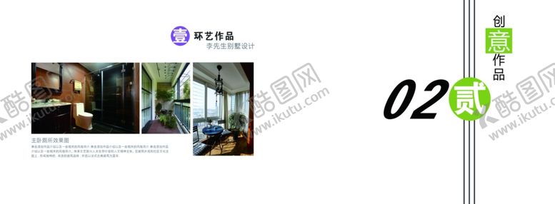 编号：91560307121409425478【酷图网】源文件下载-简约大气个人作品集画册