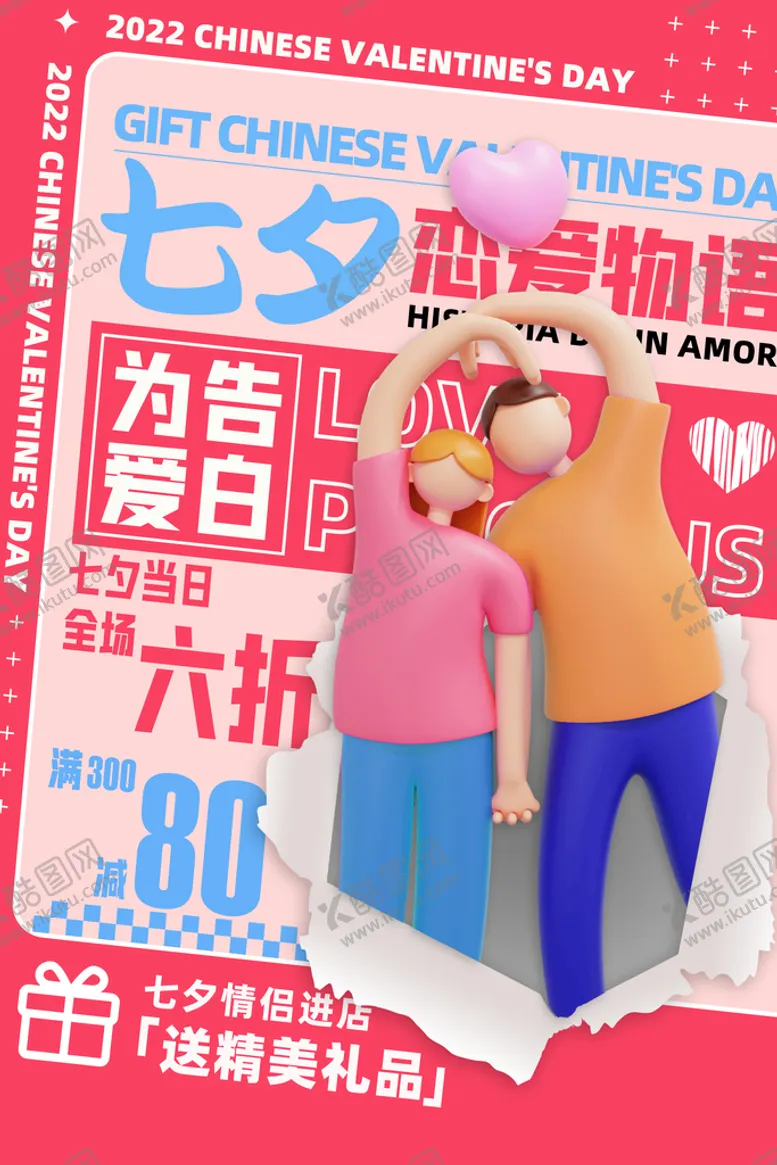 编号：84765009241700249413【酷图网】源文件下载-七夕  