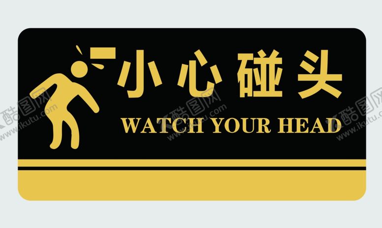 编号：64408310282242404369【酷图网】源文件下载-小心碰头