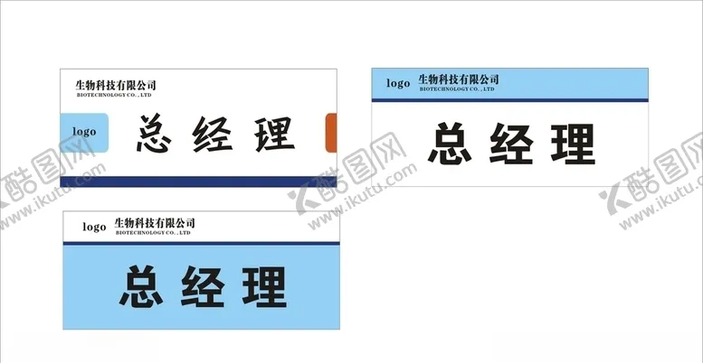 编号：81287707011815297264【酷图网】源文件下载-公司门牌