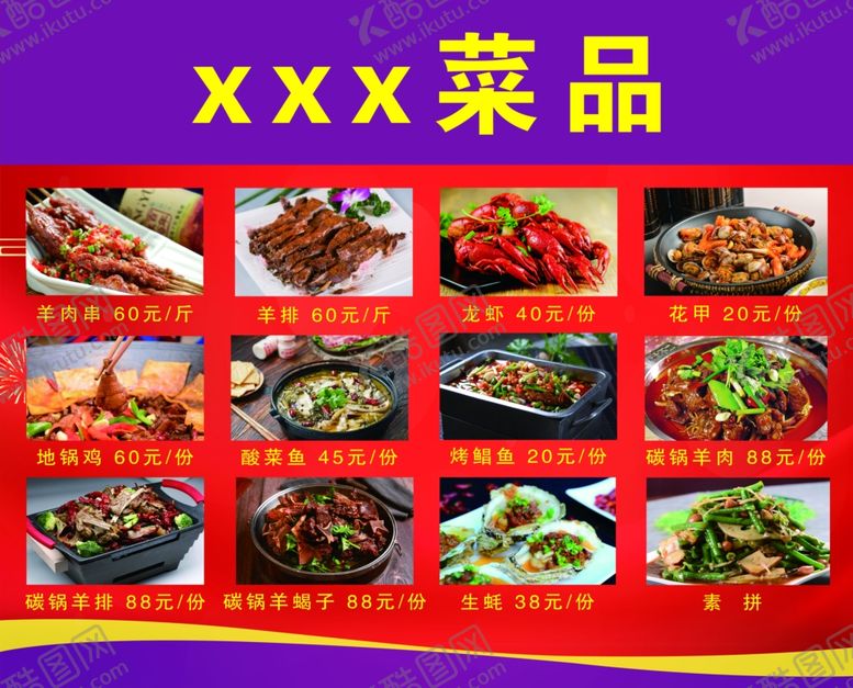 编号：25472909161632248042【酷图网】源文件下载-饭店菜品