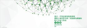 化工封面