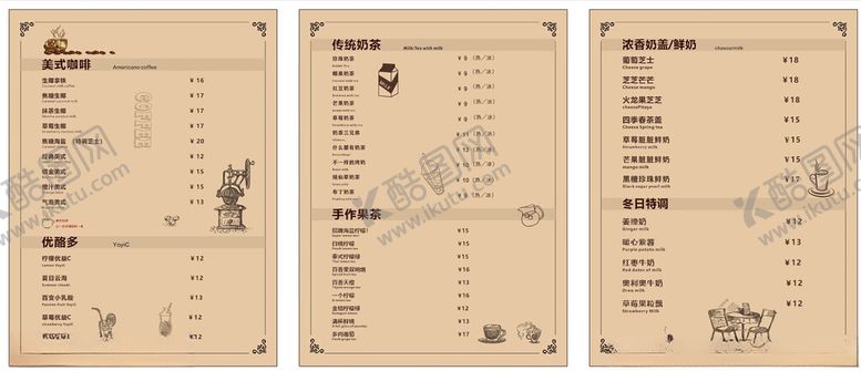 编号：20585711020110321550【酷图网】源文件下载-奶茶店菜单