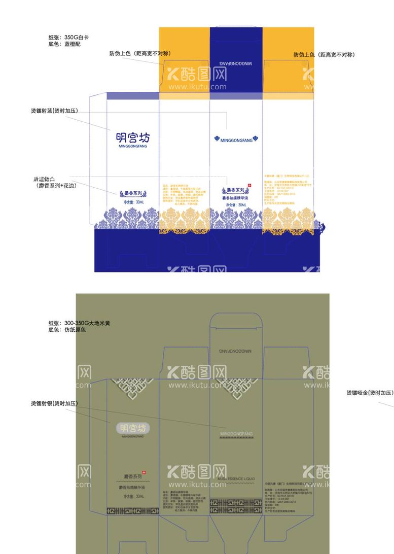 编号：73748411301157021170【酷图网】源文件下载-防伪设计5款颜色中药精华液包装