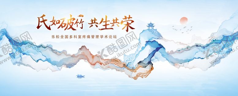 编号：87293507042348035381【酷图网】源文件下载-展板设计