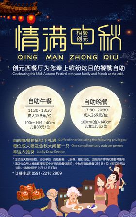 儿童卡通朋友圈海报 