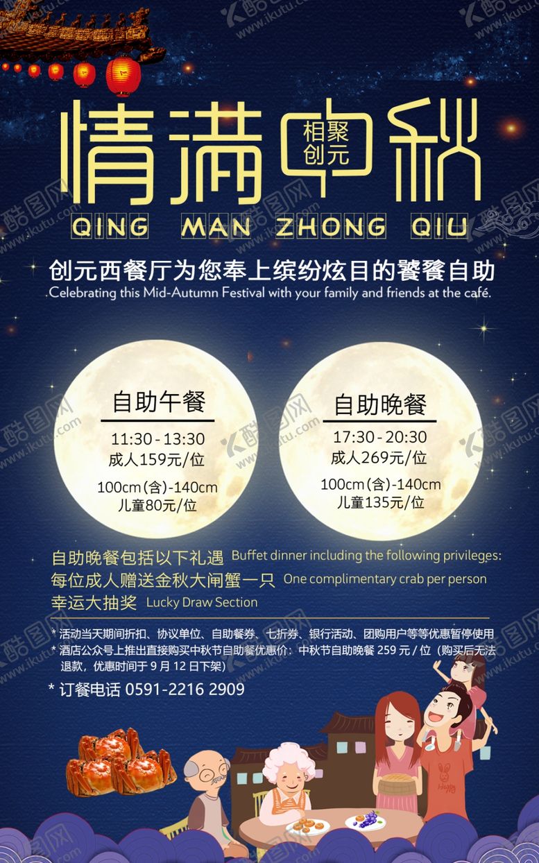 编号：91239105020853195402【酷图网】源文件下载-卡通儿童海报
