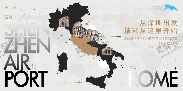 编号：57036912182242345493【酷图网】源文件下载-飞机航线海报