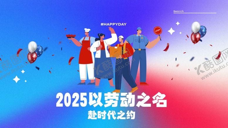 编号：37071404300317413740【酷图网】源文件下载-劳动节卡通海报