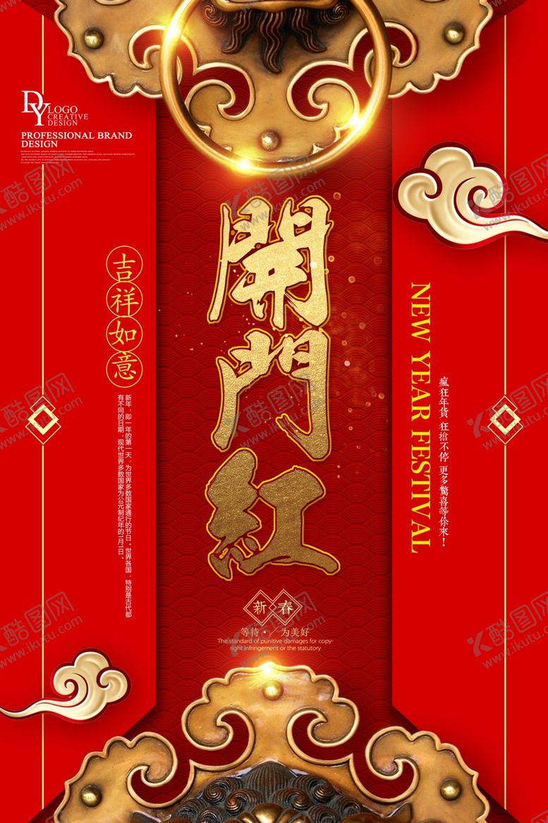 编号：65501910220829227084【酷图网】源文件下载-开工