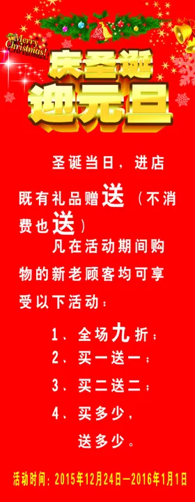 圣诞节海报