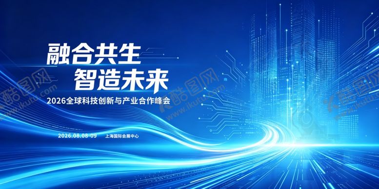 编号：20249405250324308366【酷图网】源文件下载-科技峰会