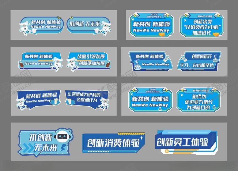 编号：12334611020902245873【酷图网】源文件下载-新共创新体验创新吊牌