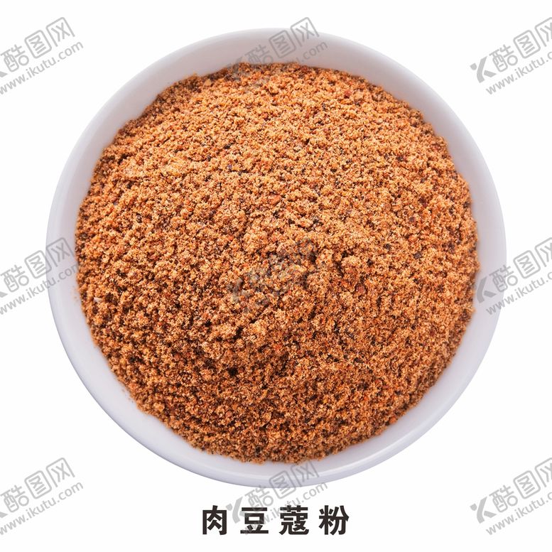 编号：76824201131938503813【酷图网】源文件下载-肉豆蔻粉免抠食材