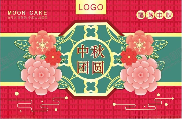 编号：92373202151755472295【酷图网】源文件下载-月饼盒