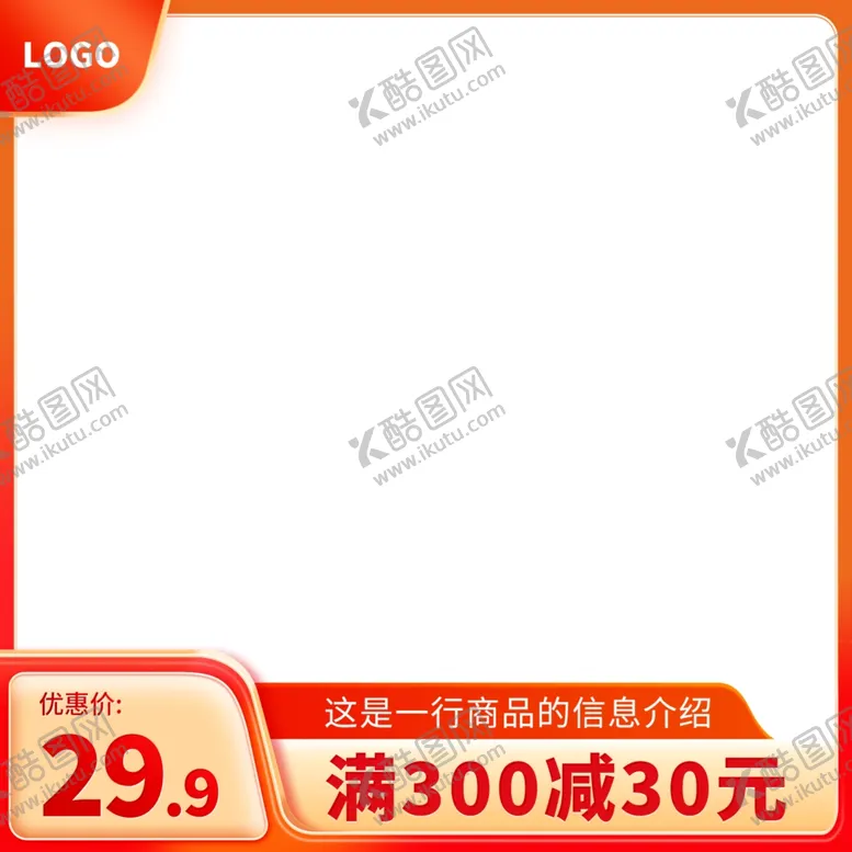 编号：14845002150559253708【酷图网】源文件下载-电商主图