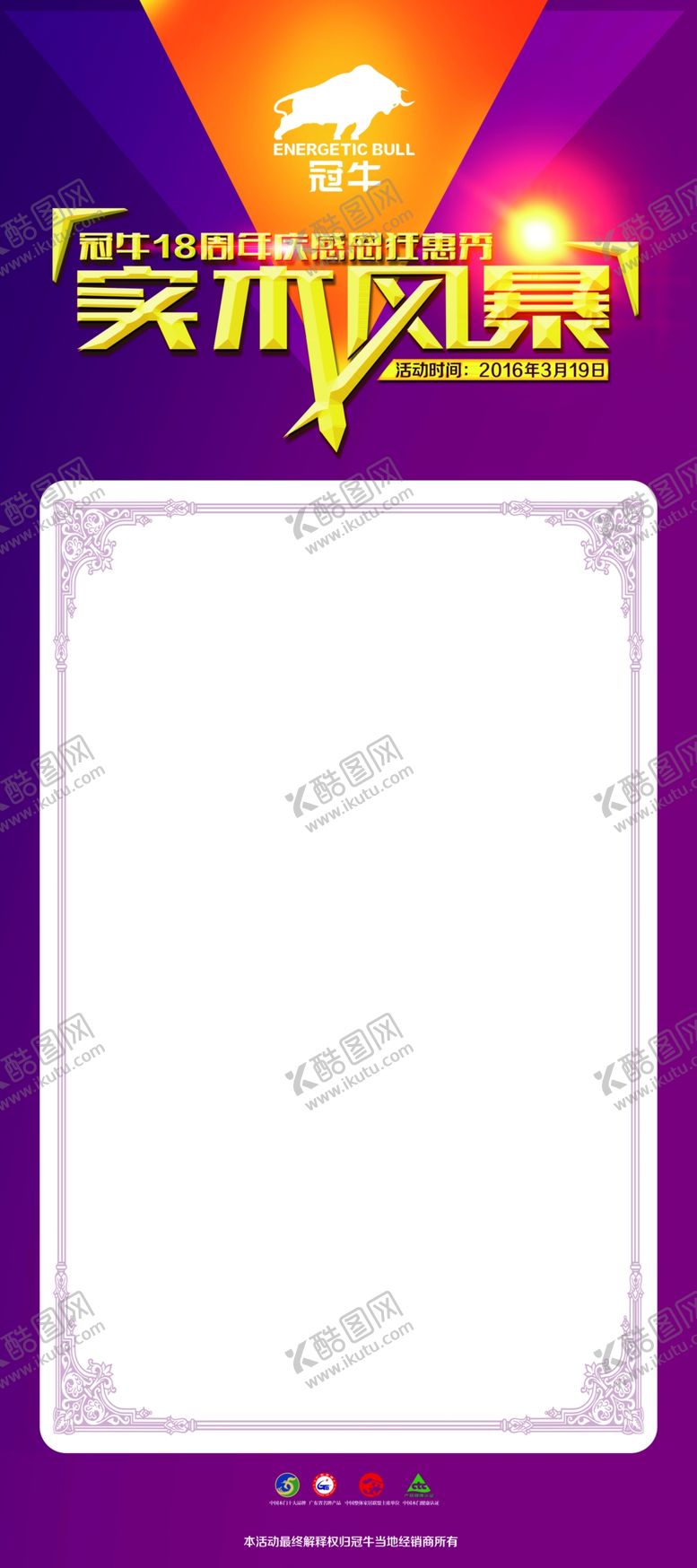 编号：54295009201624425924【酷图网】源文件下载-紫色签单榜展架