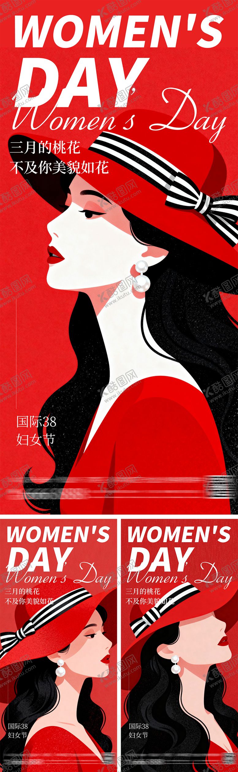 编号：59748503070246137613【酷图网】源文件下载-38节妇女节女神节系列海报