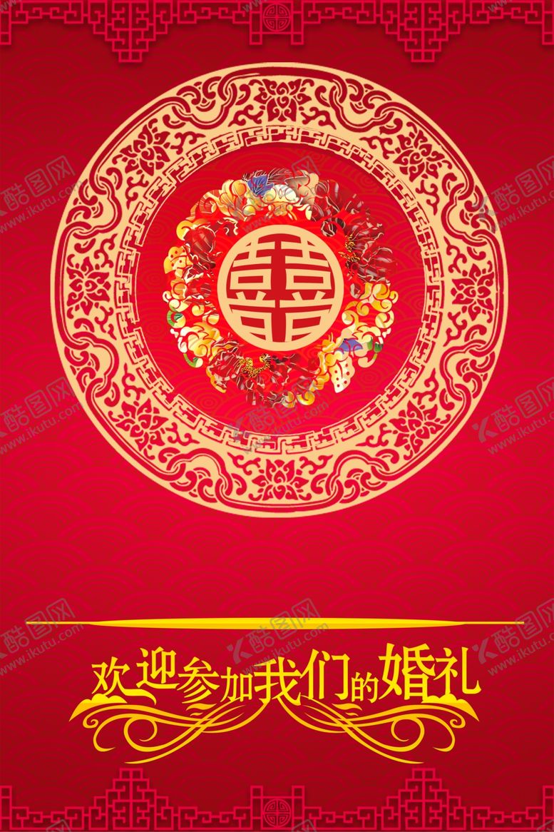 编号：82564706251604166906【酷图网】源文件下载-婚庆背景