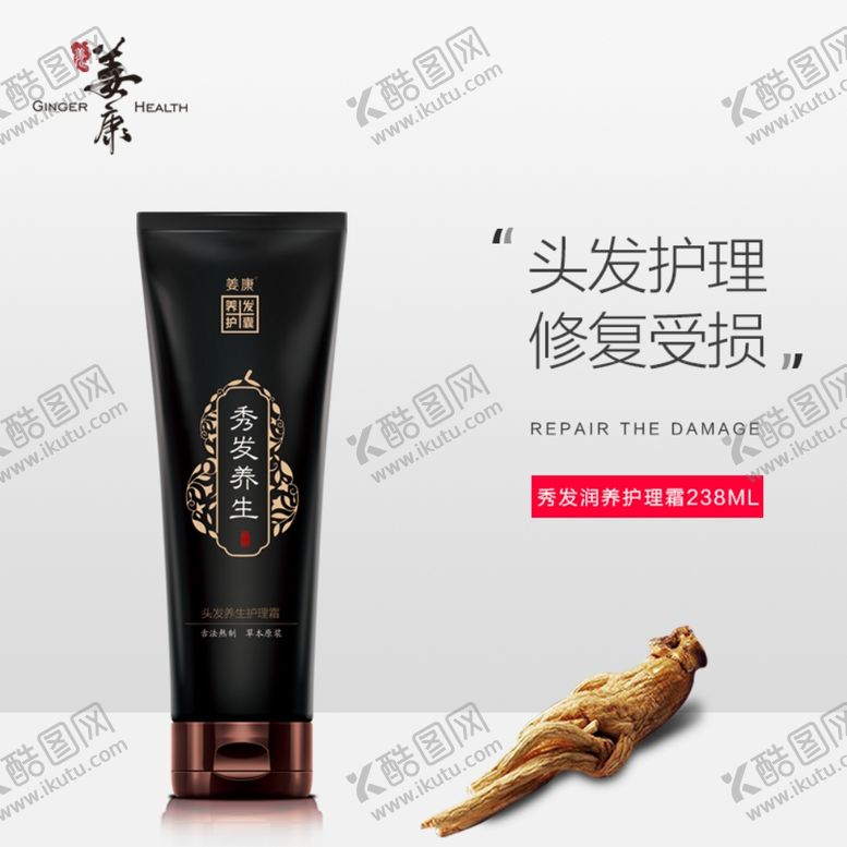 编号：24235509222051416798【酷图网】源文件下载-姜康