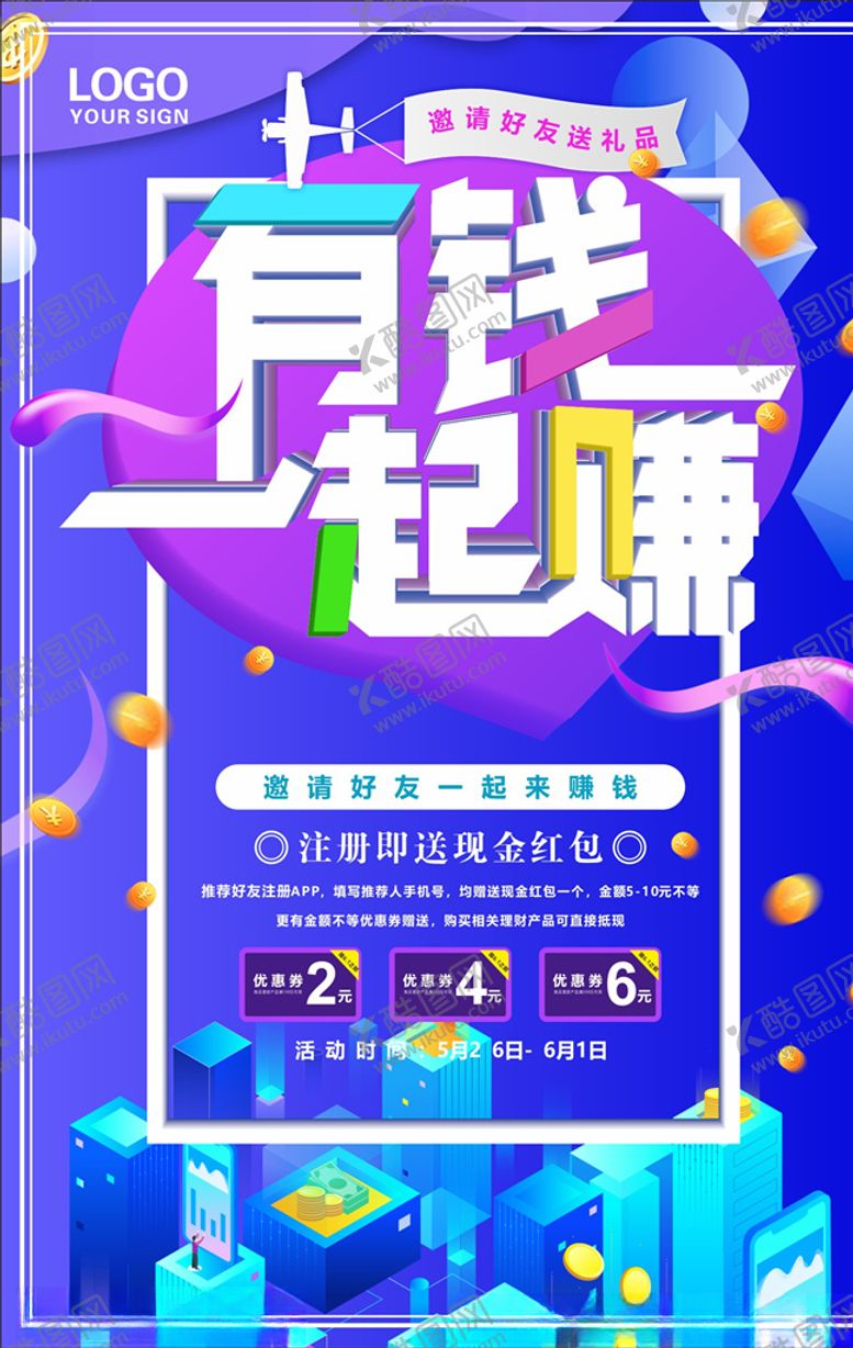 编号：66793407022331431705【酷图网】源文件下载-理财