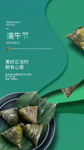 端午节海报国朝促销插画