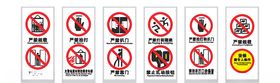 禁止图标