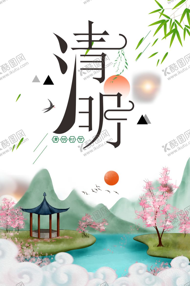 编号：15802610241608356819【酷图网】源文件下载-水墨