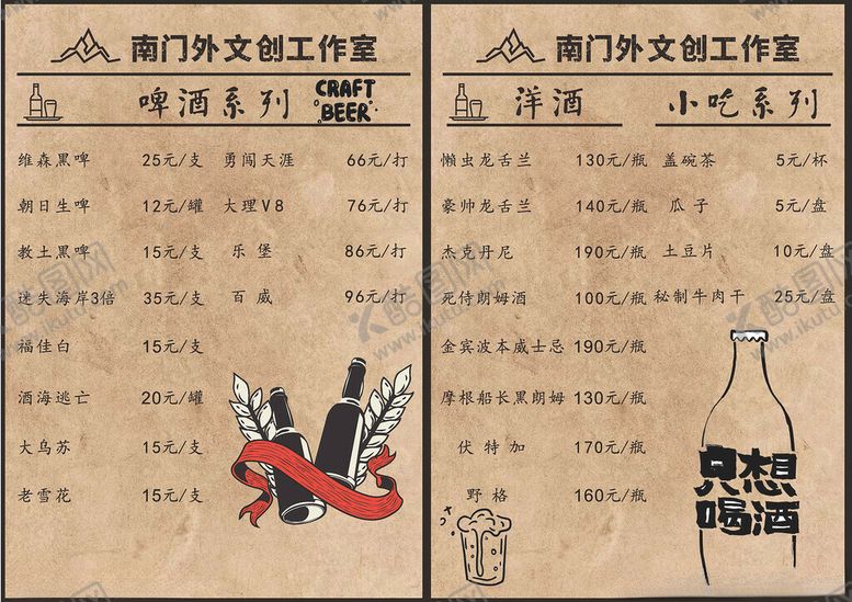 编号：26828101042306127871【酷图网】源文件下载-菜单