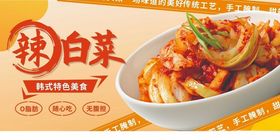 美味辣白菜开启舌尖盛宴