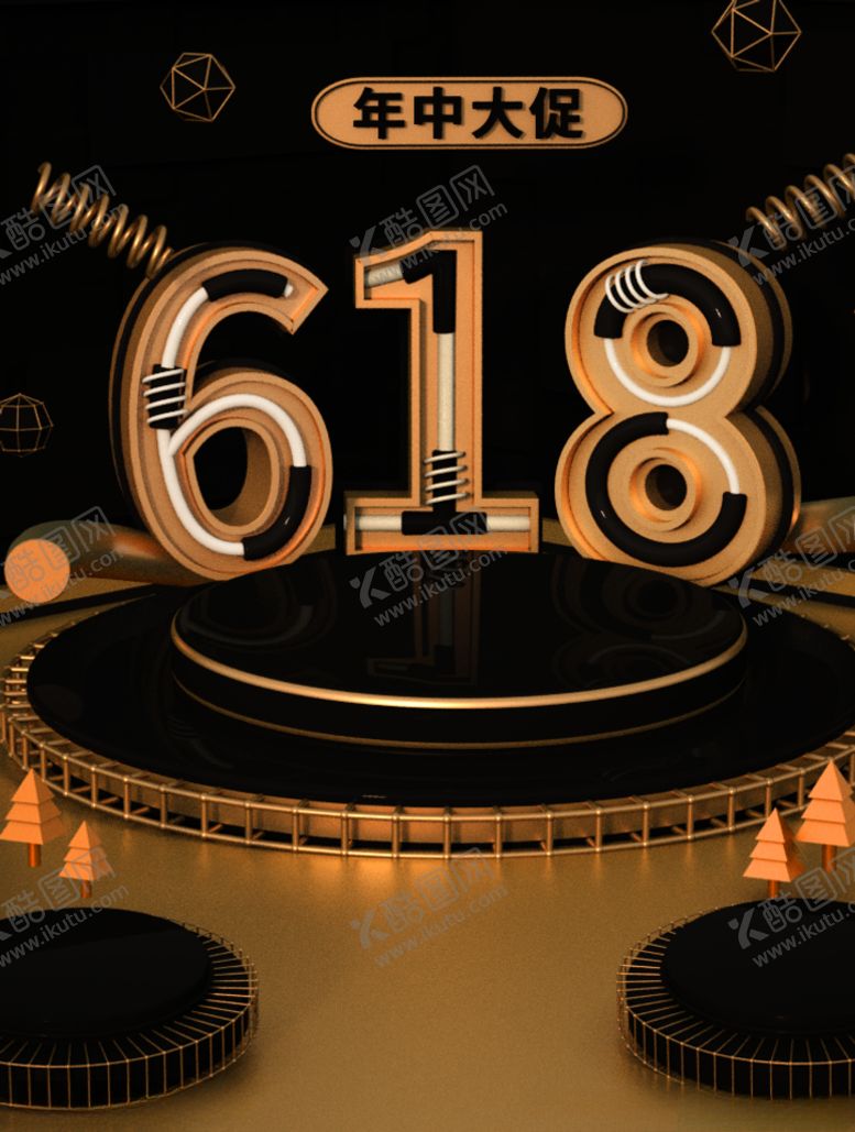 编号：43490510240101228683【酷图网】源文件下载-年中大促