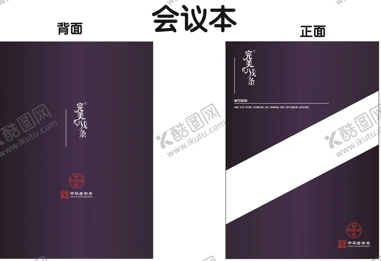 编号：83621909200634549046【酷图网】源文件下载-白云山 精油 物料
