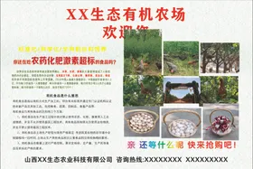 生态农场