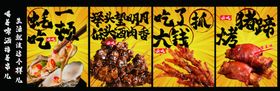 烧烤海报