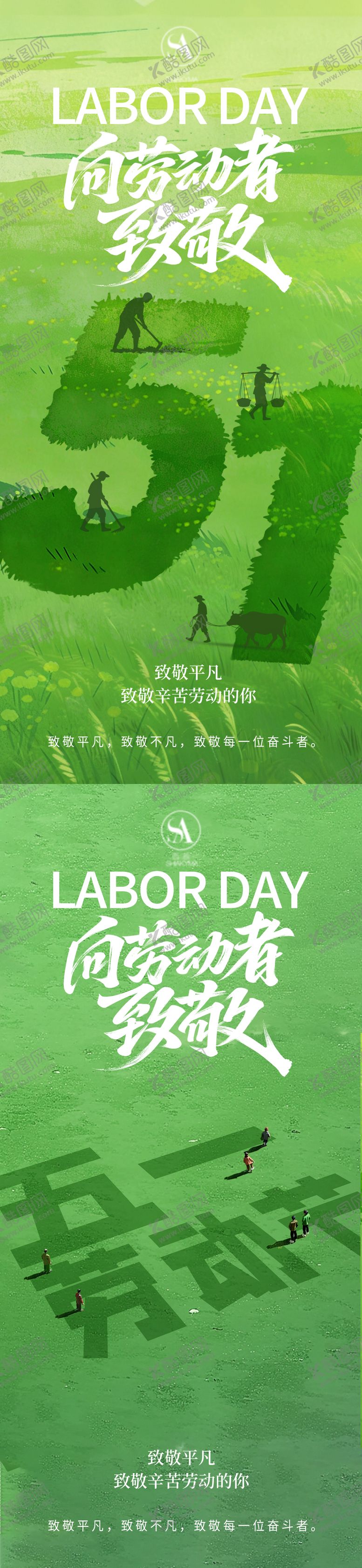 编号：69445204260205149055【酷图网】源文件下载-劳动节海报劳动节宣传海报