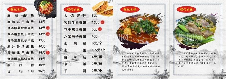 编号：93699312180332153631【酷图网】源文件下载-餐饮灯箱