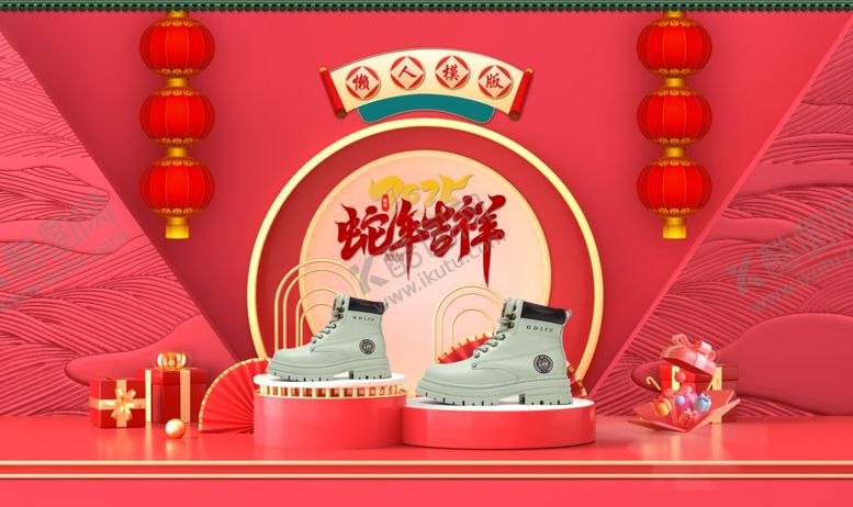 编号：50005001191132425675【酷图网】源文件下载-蛇年吉祥