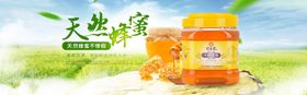 酒水食品活动促销优惠淘宝海报