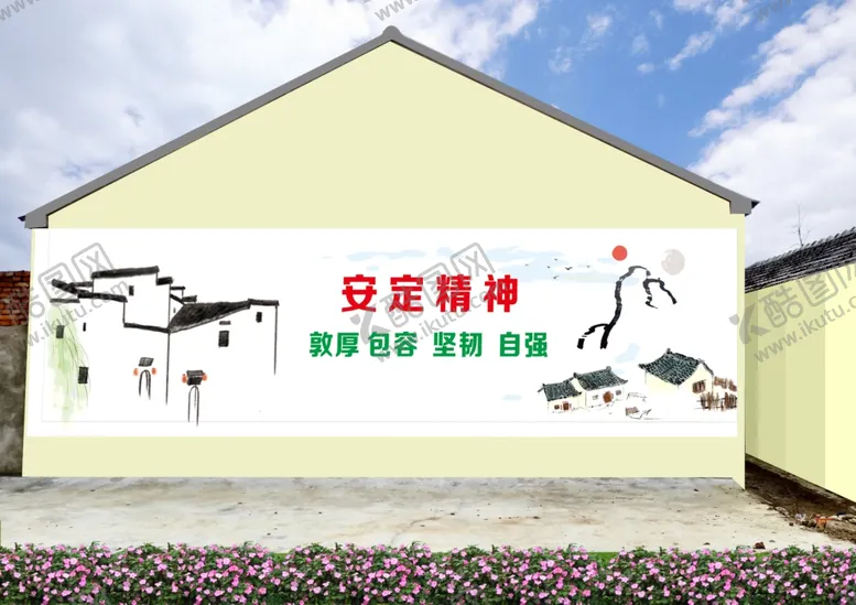 编号：89551406271905379691【酷图网】源文件下载-墙绘乡村振兴文明实践