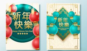 春节海报
