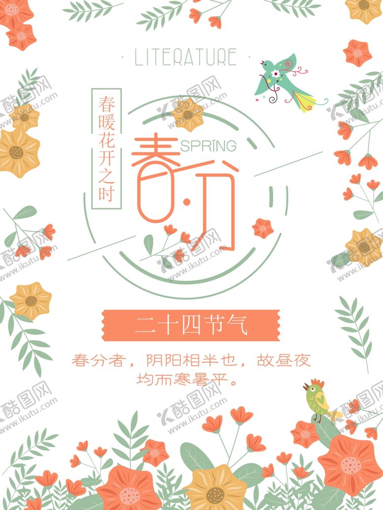 编号：15640907070614159600【酷图网】源文件下载-色彩缤纷