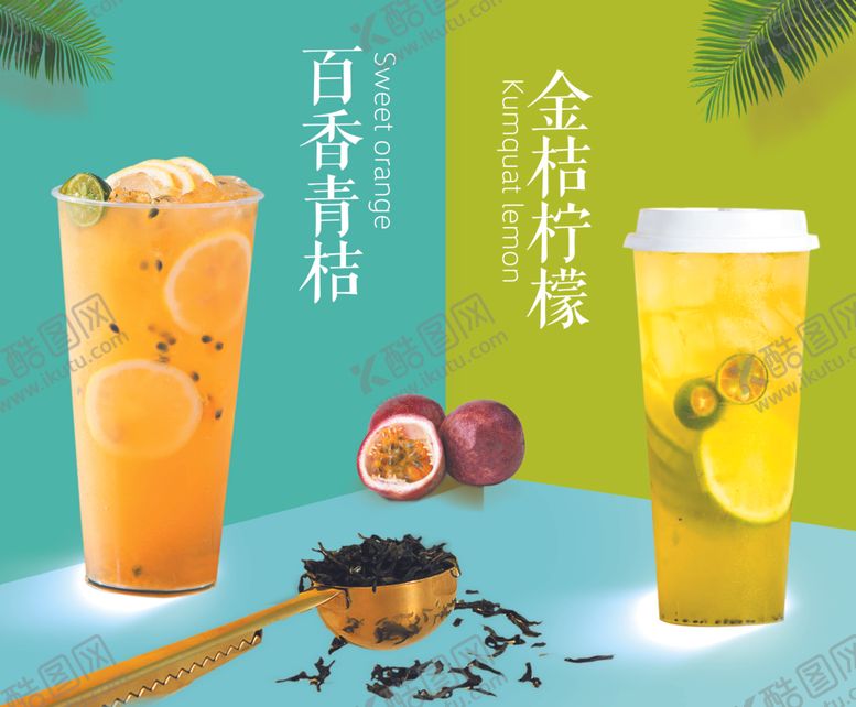 编号：55921506281544504928【酷图网】源文件下载-奶茶