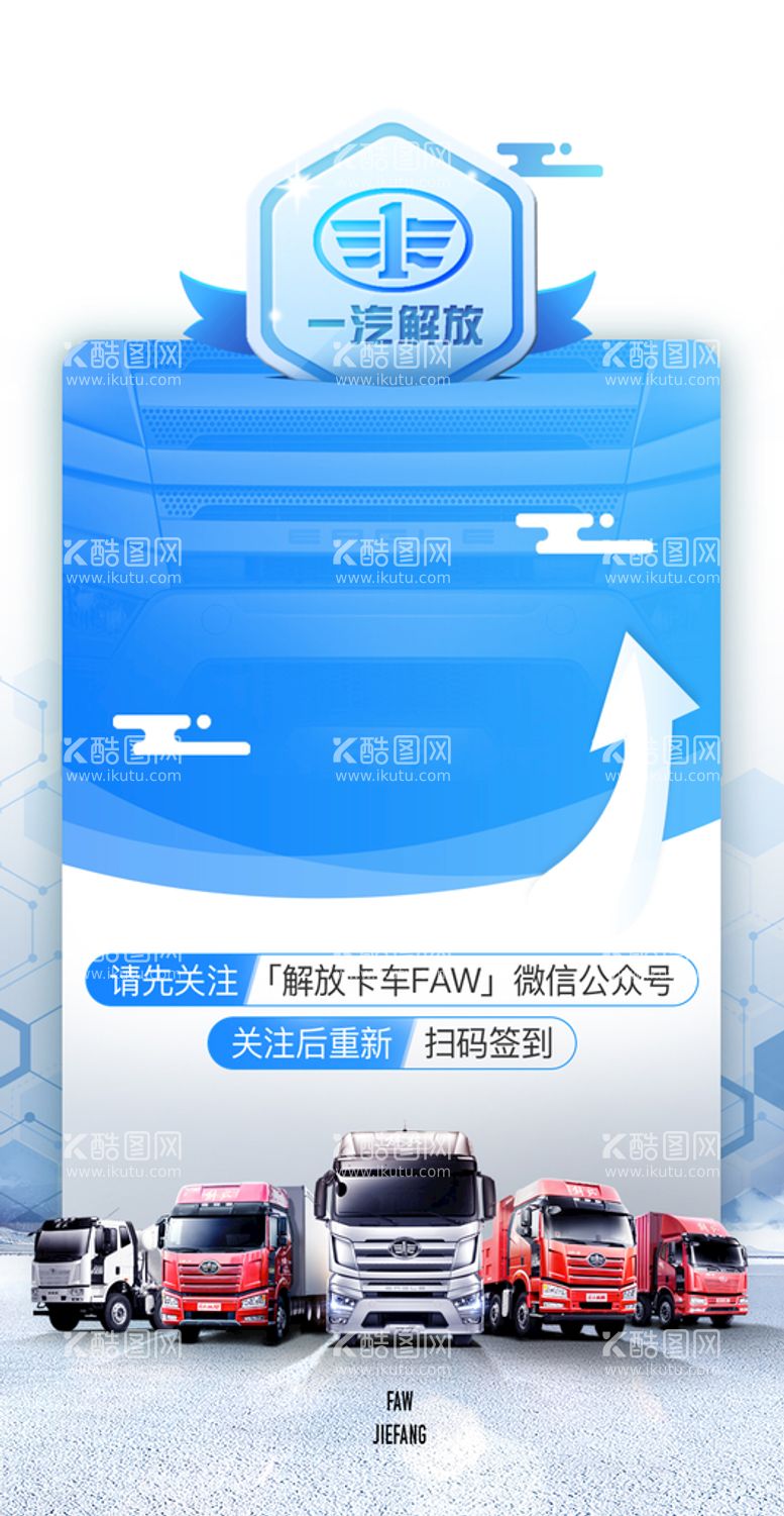 编号：32150409160435578341【酷图网】源文件下载-汽车微信公共号小程序弹窗海报