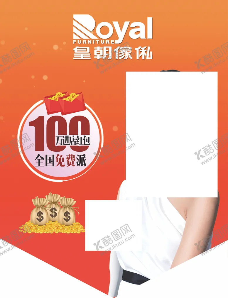 编号：78921409171159165693【酷图网】源文件下载-活动吊旗
