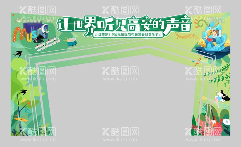 编号：11370711291914387130【酷图网】源文件下载-春季音乐节门头设计