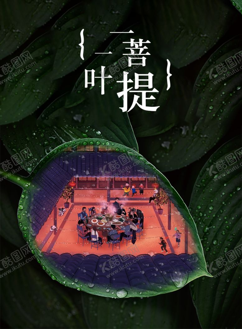 编号：73144605130520569548【酷图网】源文件下载-合成海报